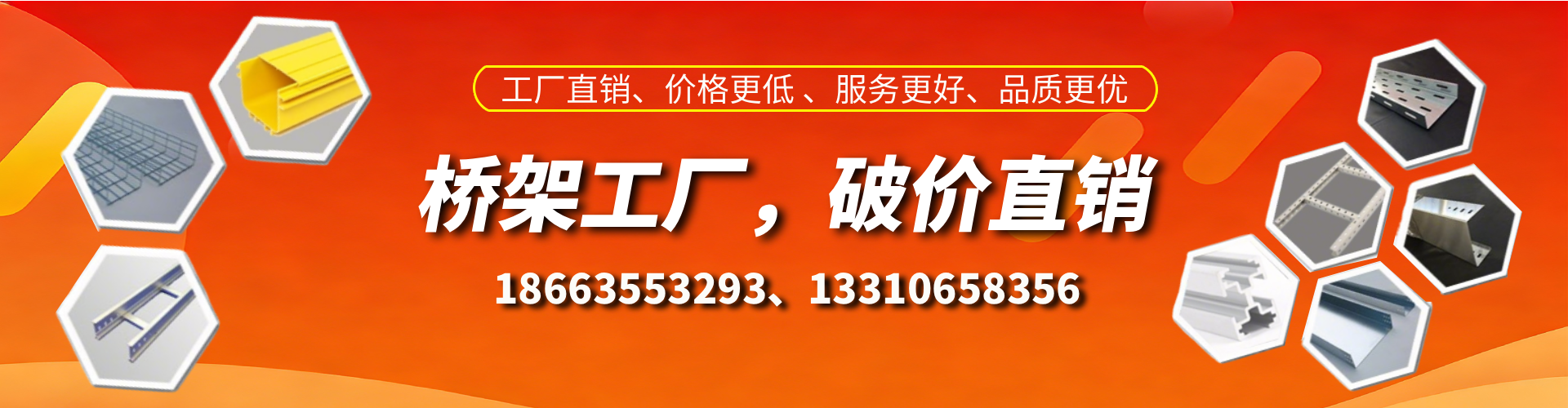 南漳桥架厂家